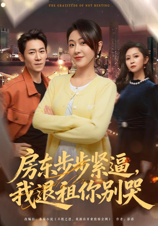 无间风云2